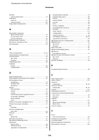 Страница 120