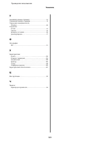 Страница 121