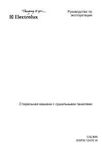 Electrolux EWFM 12470 W