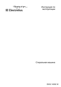 Electrolux EWG 14550 W