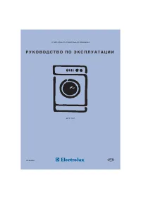 Electrolux EWX 1237