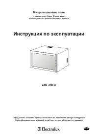 Electrolux EMC 3085 S