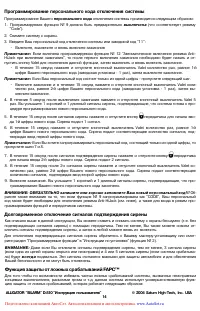 Страница 14