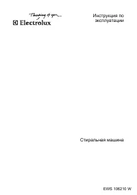 Electrolux EWS 106210 W