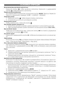 Страница 12