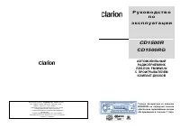 Clarion CD1500R(RG)