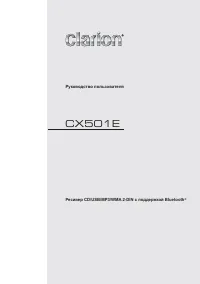 Clarion CX501E