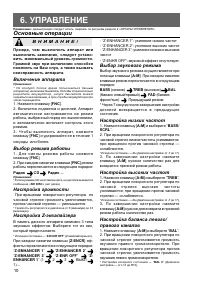 Страница 10