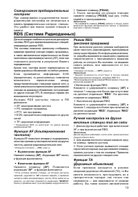 Страница 13