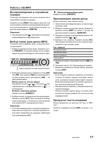 Страница 17