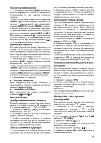 Страница 23