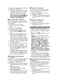 Страница 25