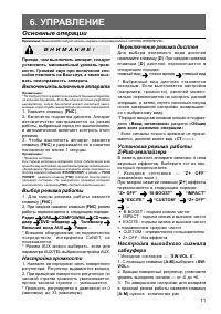 Страница 11