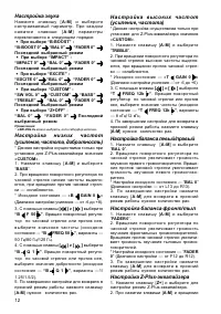 Страница 12