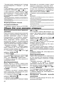 Страница 22
