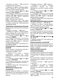 Страница 23