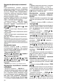 Страница 12