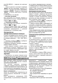 Страница 14