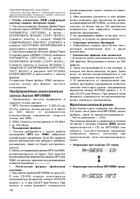 Страница 18