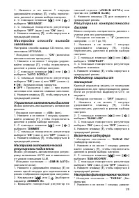 Страница 25