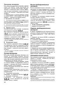 Страница 22