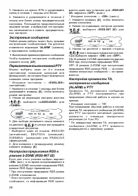 Страница 26