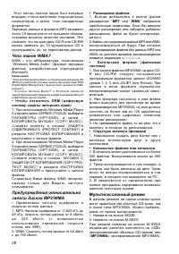 Страница 28
