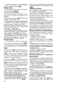 Страница 46