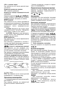 Страница 48