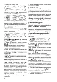 Страница 54
