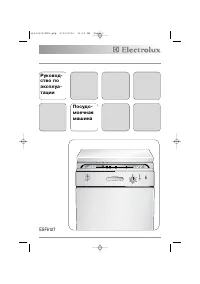 Electrolux ESF 6127