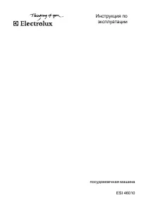 Electrolux ESI 46010