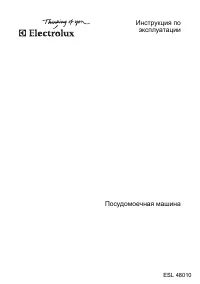 Electrolux ESL 48010