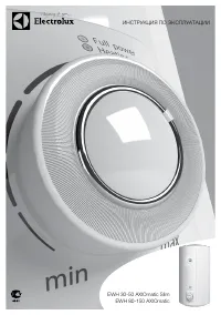 Electrolux EWH 80(100)(125)(150) AXIOmatic