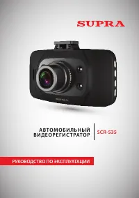 Supra SCR-535