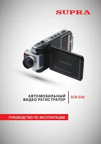 Supra SCR-550