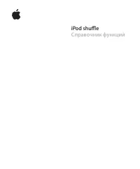 Apple iPod shuffle