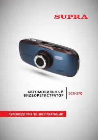 Supra SCR-570