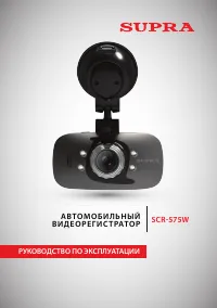 Supra SCR-575W