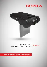 Supra SCR-610