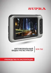 Supra SCR-730