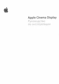 Apple Cinema Display 20''_Cinema Display 23''HD_Cinema Display 30''HD