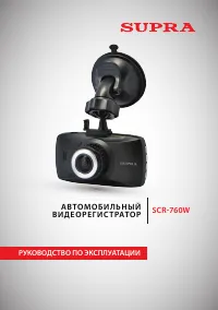 Supra SCR-760W