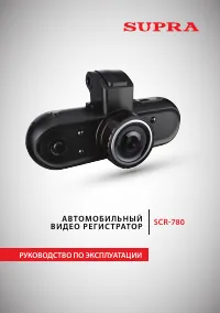 Supra SCR-780
