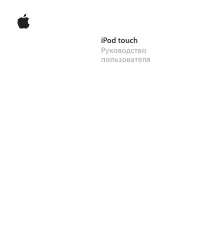 Apple iPod Touch