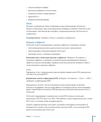 Страница 101