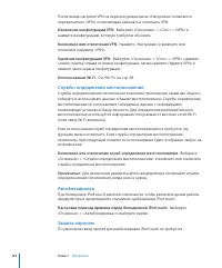 Страница 102