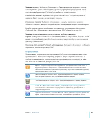 Страница 103