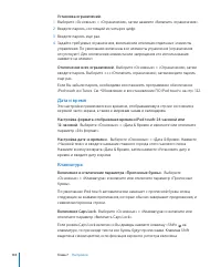 Страница 104