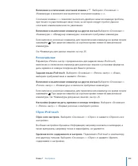 Страница 105